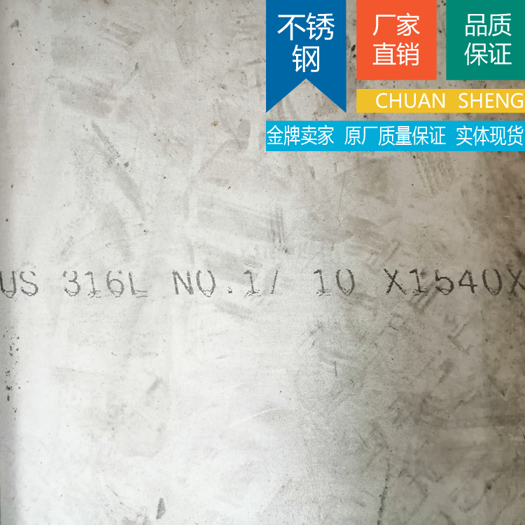SUS316LN不锈钢