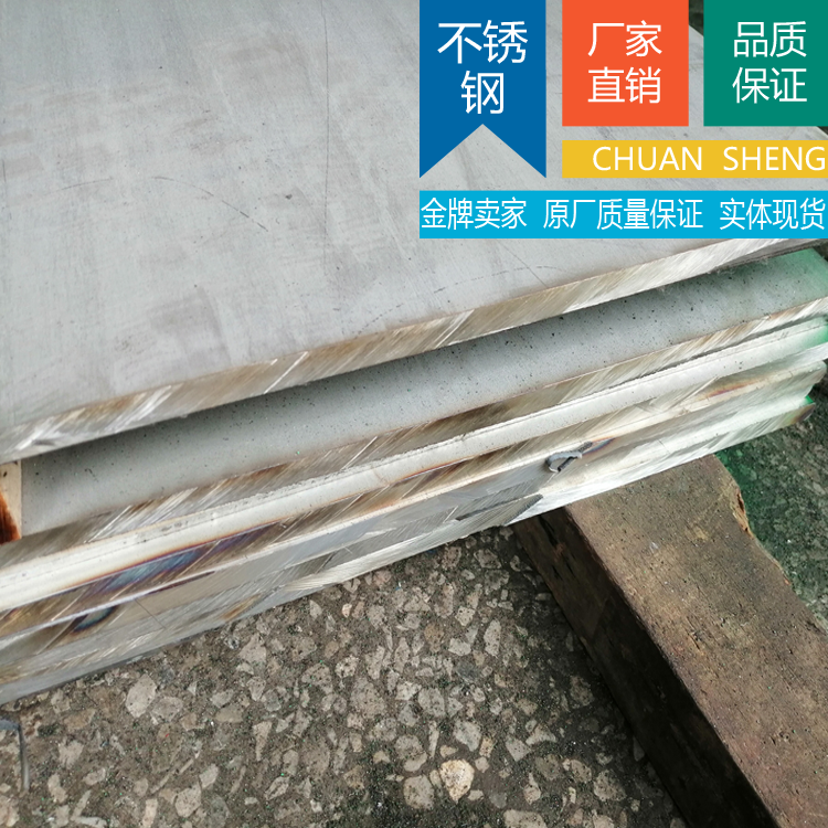 SUS329J1不锈钢